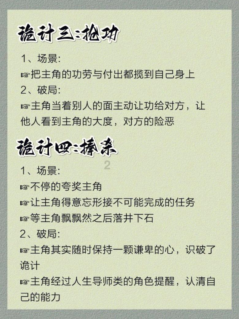 武林立志传