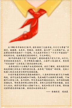 动物帮帮忙保卫家园